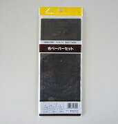 Rakuten - 布ペーパーセット