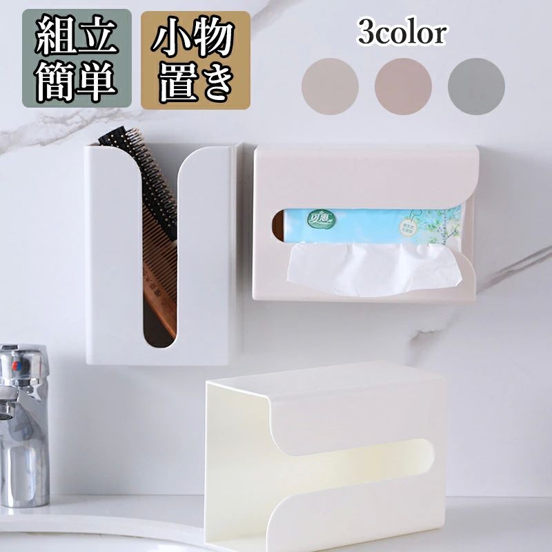 ペーパータオ キッチンペーパーホルダー 北欧 壁掛け 壁 壁面収納 おしゃれ 収納 キッチン 洗面所 ペー..