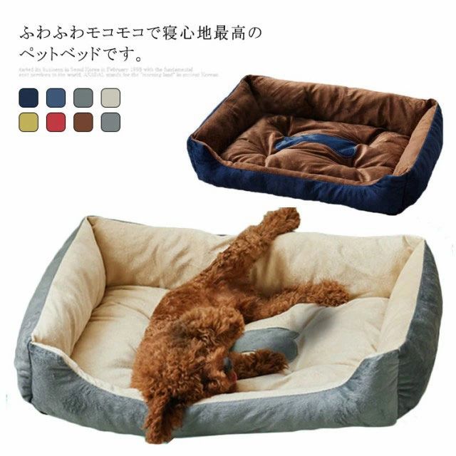 中 小型犬 冬 秋 春 可愛い ワンちゃん 骨 ぬいぐるみ付き 老犬 成犬 洗える ドッグベッド ペットベッ..