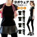 上 スポーツウェア セットアップ Tシャツ ドライ スポーツTシャツ レギンス ヨガ レディース ヨガパンツ 体型カバー 上下セット
