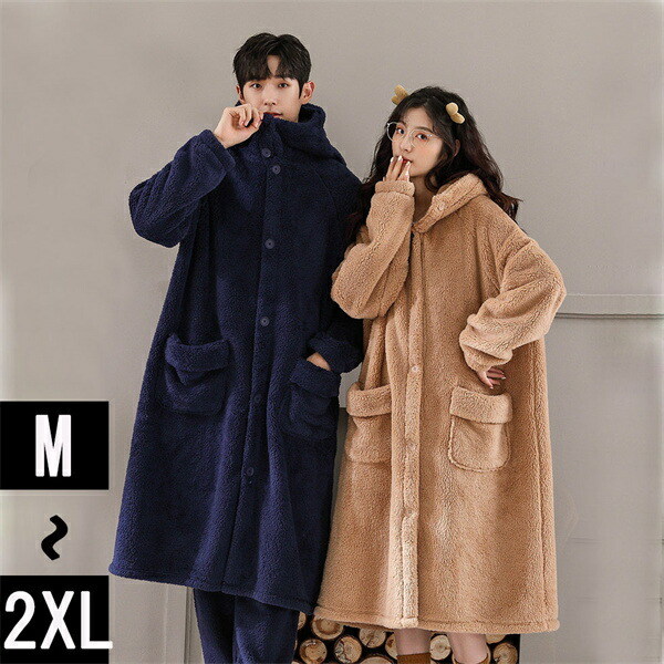 メン 裏起毛 カップル パジャマ 長袖 冬 前開き 着る毛布 パジャマ レディース ナイトガウン ペアパジャマ バスローブ もこもこ