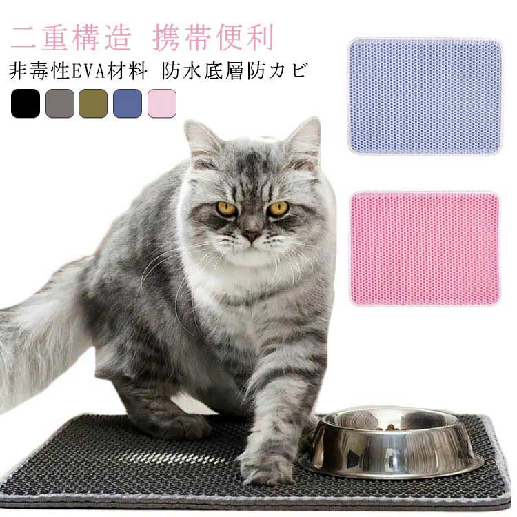猫砂マッ 猫トイレ用品 トイレマット 猫砂マット 犬 55*75cm 猫砂キャッチャー 折り畳み式 ペット 45*5..
