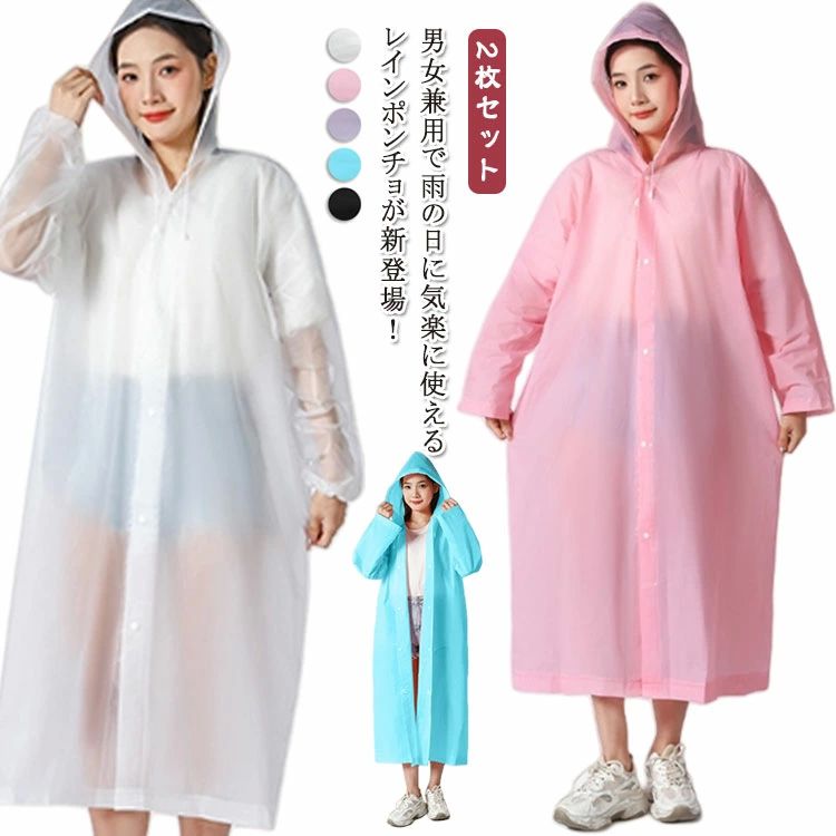 お 通勤 通学 撥水 防水 レディース 自転車 おしゃれ ロング 厚手 フードひも付き 2枚セット 軽量 男女兼用 ワークマン かわいい