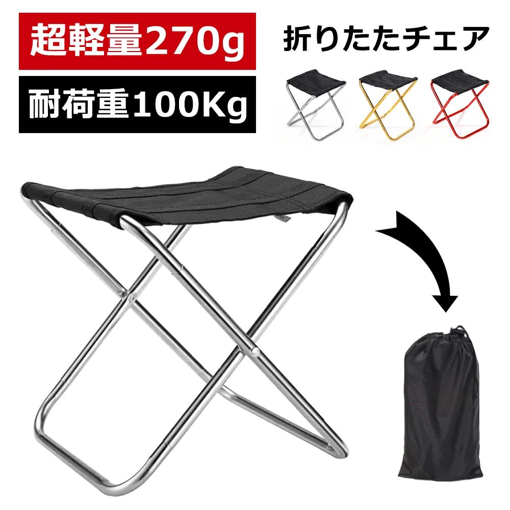 キャンプ椅 アウトドアチェア 折りたたみチェア 野外 キャンプ アウトドア コンパクト 工具不要 軽量 収納袋付き 折り畳みチェア