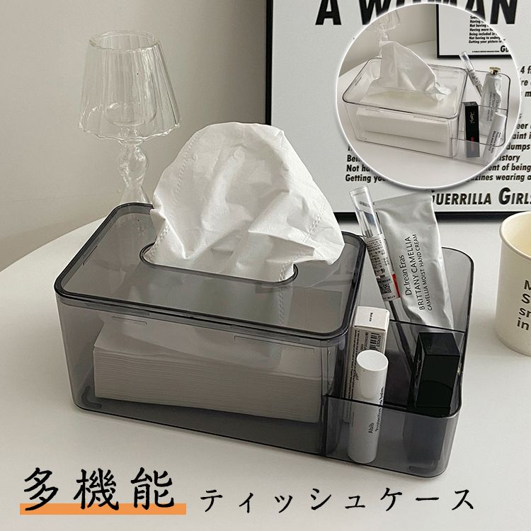 おしゃれ リビング 化粧品ケース リモコン 卓上収納ケース 25×11.8×9.7cm 収納 多機能 ティッシュボックス ティッシュケース
