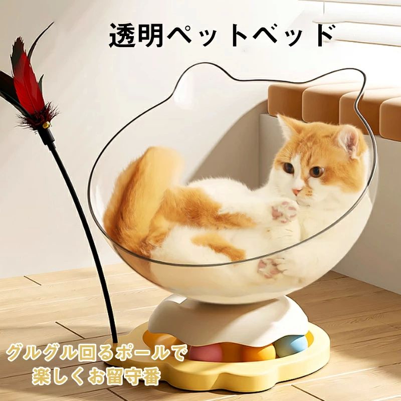 ベットハウス 夏 室内猫用 猫用ベッド 宇宙カプセル キャットハウス 猫じゃらし おもちゃ 回転 猫用ベ..