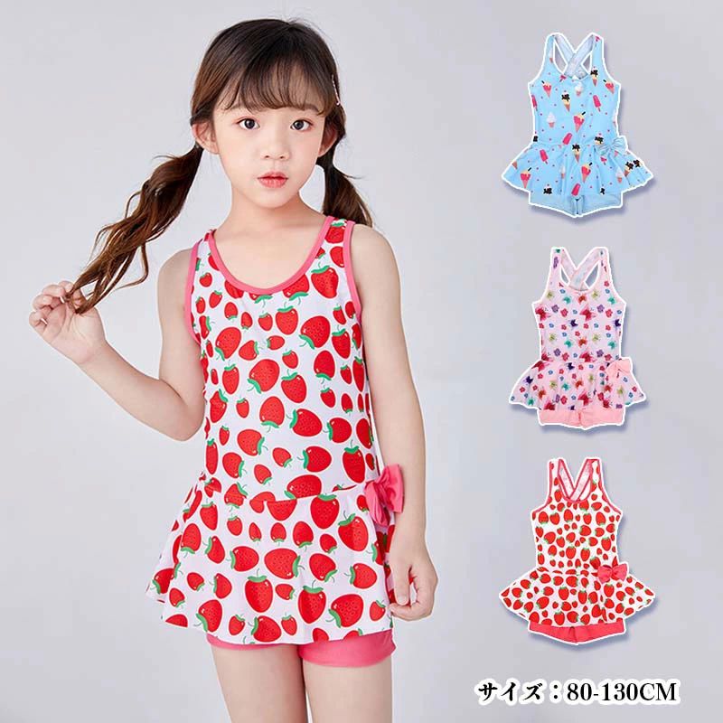 子ども 幼児 ベビー服 子供服 ランクス 水着 乳児 送料無料 可愛い スカート ノースリーブ オーバーオール リボン いちご 女の子
