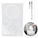 通 ランドリーバスケット おもちゃ 壁掛け ドア掛け 吊り下げ収納袋 メッシュ 出し入れ簡単 大容量 2個セット ランドリーバッグ