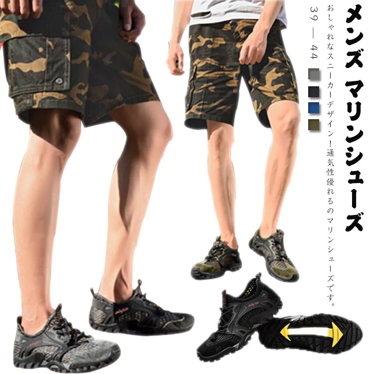 ビーチサ 涼しい スポーツサンダル アウトドアサンダル 歩きやすい つま先保護 スニーカー 夏用 水陸両..