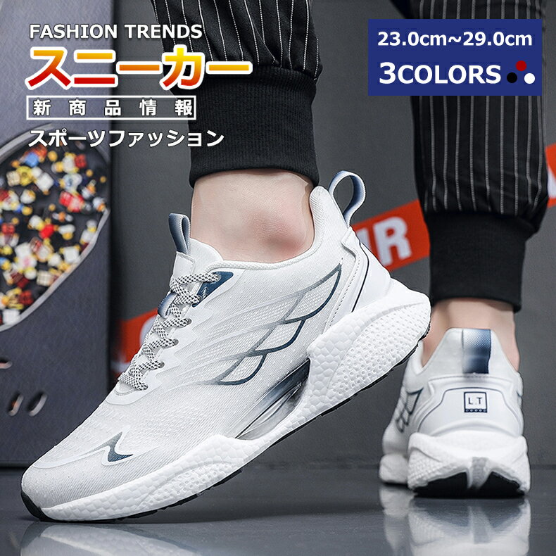 軽量 おしゃれ カジュアル ブラック ローカット シューズ メンズ スニーカー カジュアル ホワイト ブラック ローカット シューズ