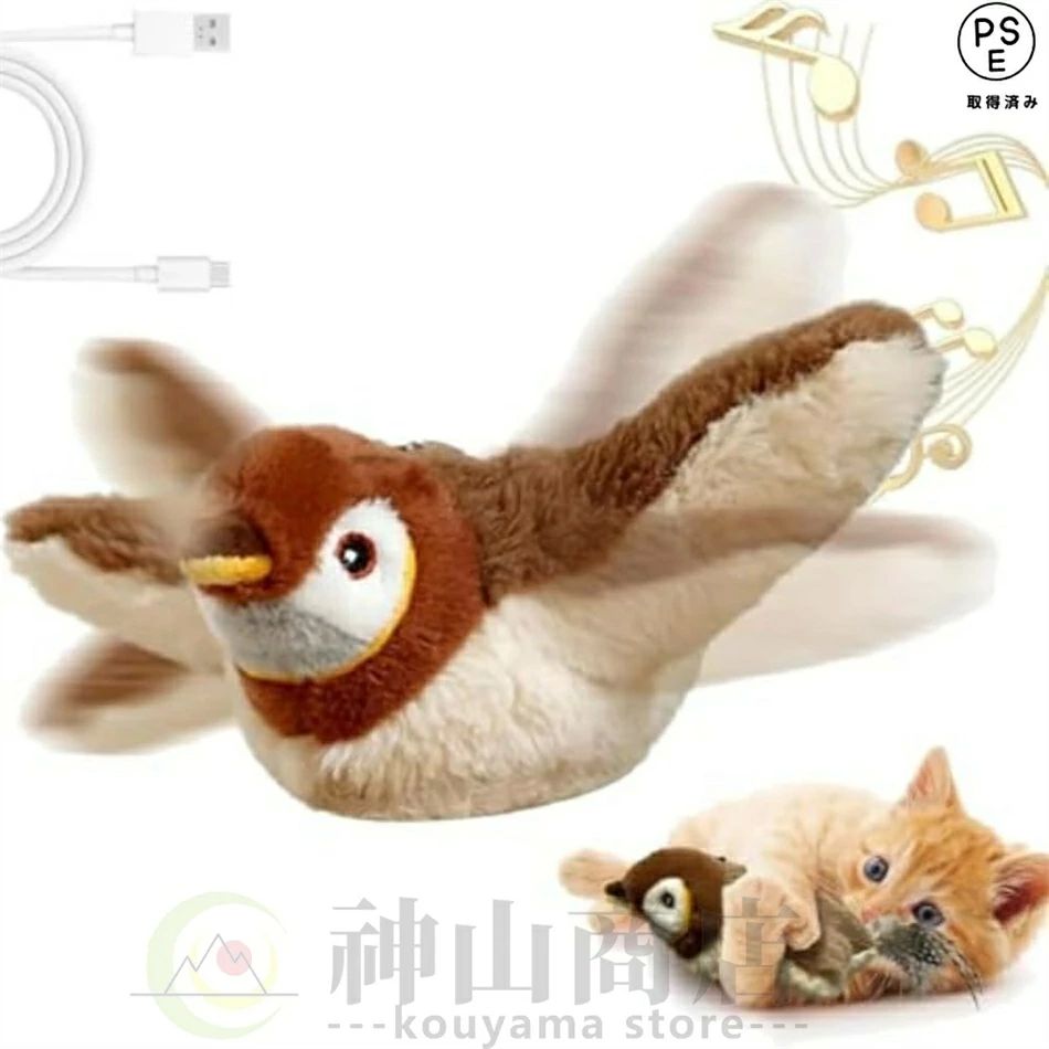 音が 羽ばたく 動くぬいぐるみ タッチ起動 電動 猫じゃらし 猫 ぬいぐるみ玩具 猫用おもちゃ 鳥 おもち..
