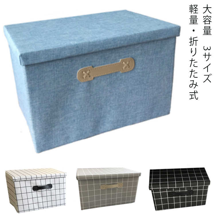 衣装ケ 衣装ケース 整理 衣類収納 収納ケース 雑誌 書類 フタ付き おもちゃ箱 取っ手付き 大容量 折り畳み 折りたたみ 蓋付き 箱