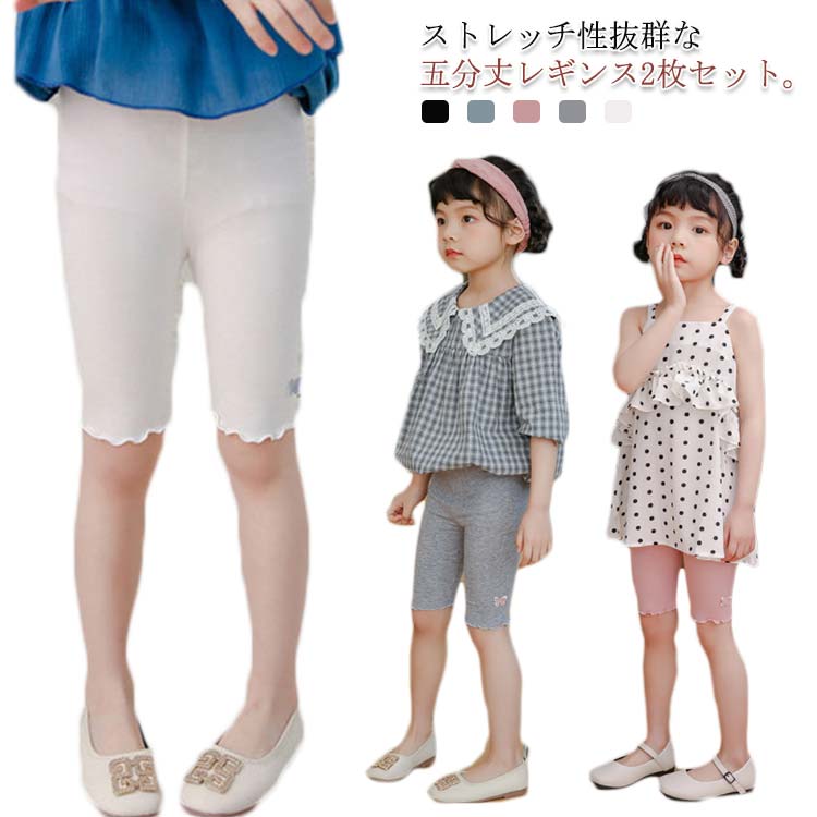 ハーフパンツ ウエストゴム 伸縮性 ストレッチ ペチコート スパッツ 女児 5分丈 夏物 薄手 レギパン 2枚セット 子供服 送料無料