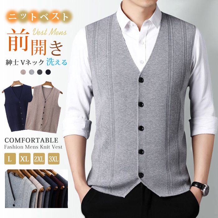 アウ お洒落 通勤 洗える チョッキ シングルボタン 無地 ビジネスベスト メンズ ジレ 紳士 前開き ウール 冬 秋 Vネック メンズ