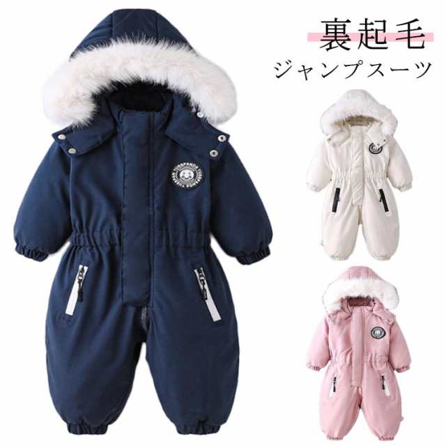 子供 男の子 女の子 スノーウェア スノーボードウェア あったか つなぎ キッズ 裏起毛 カバーオール ベ..