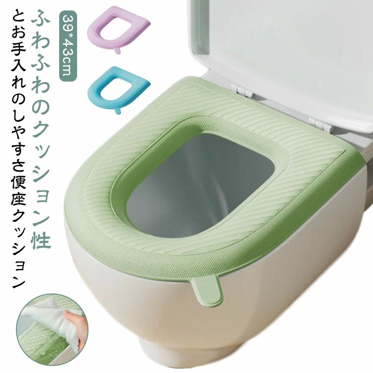 拭 拭ける 3D 立体形状 水洗い 痛くない やわらか 暖房型 洗浄 U型 O型 洗浄暖房 トイレカバー 厚手 便..