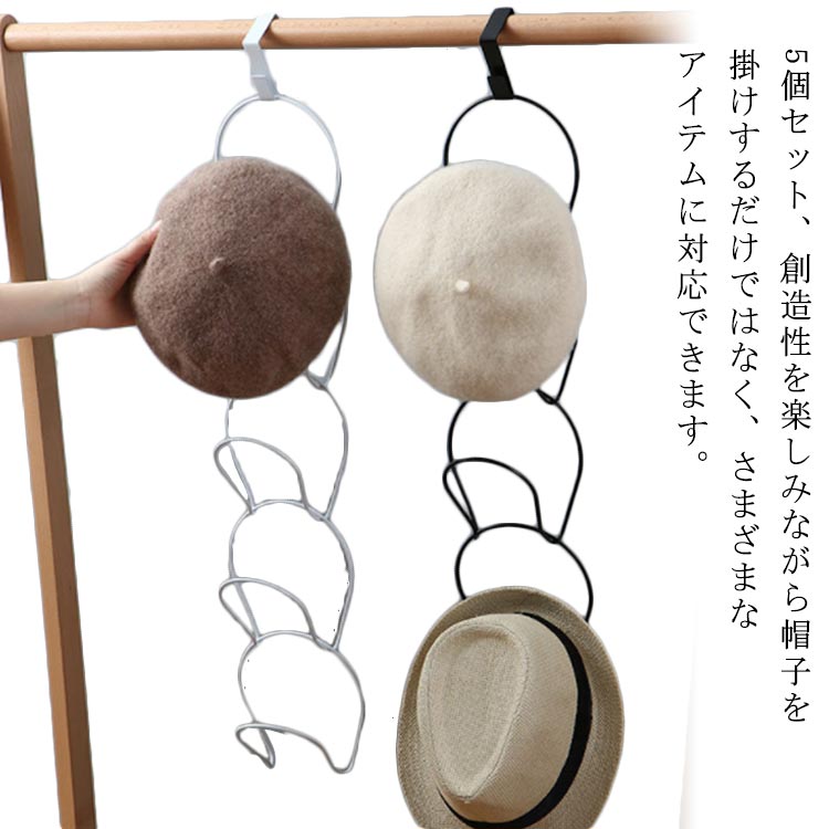 帽子 5個セット 帽子収納スタンド 吊り下げ 収納 小物入れ かばん 小物収納 マフラー ストール 扉 スト..
