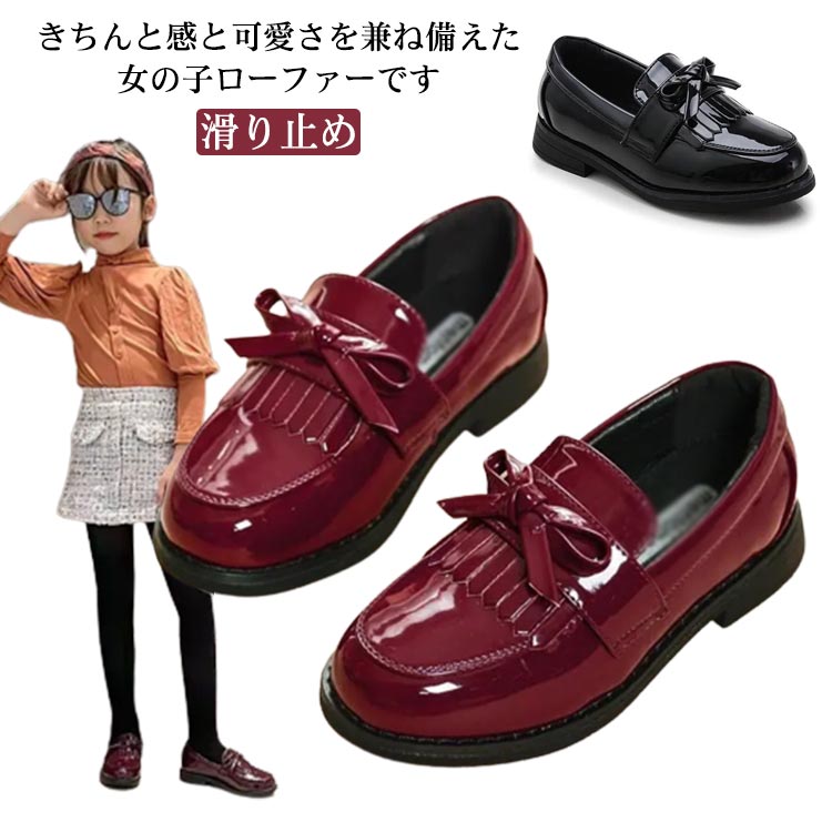 卒 入学式 入園式 通学 タッセル付き 柔らかい 発表会 女の子 フォーマルシューズ リボン ローファー ..