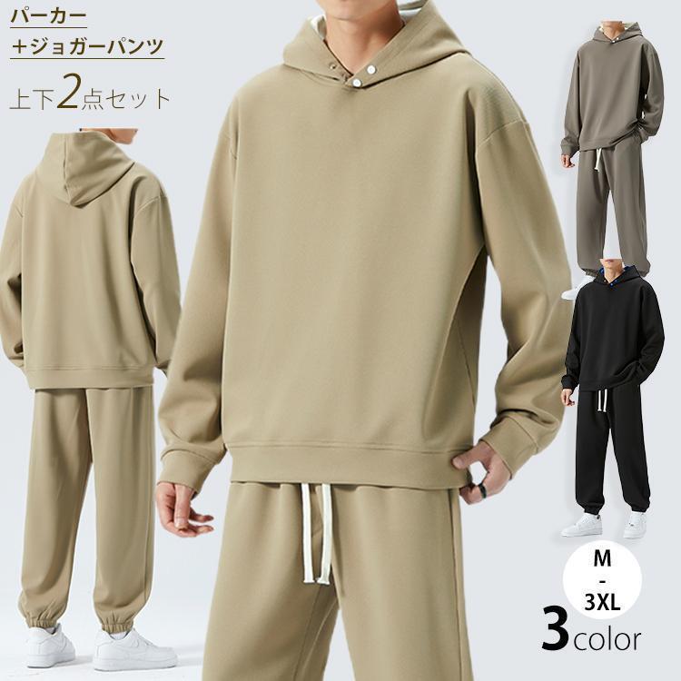 長袖 春秋冬 運動着 通勤 お兄系 ジャージ 下着 セットアップ スウェット メンズ 上下2点セット ロング..