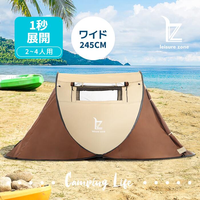 メッ 紫外線 uvカット 軽量 簡単 簡易テント 折りたたみ 防災用 おしゃれ 1秒完成 ワンタッチ ポップア..