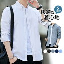 おしゃれ 紳士 春服 秋服 オフィス 日除け トップス 春 秋 長袖シャツ カジュアルシャツ メンズ