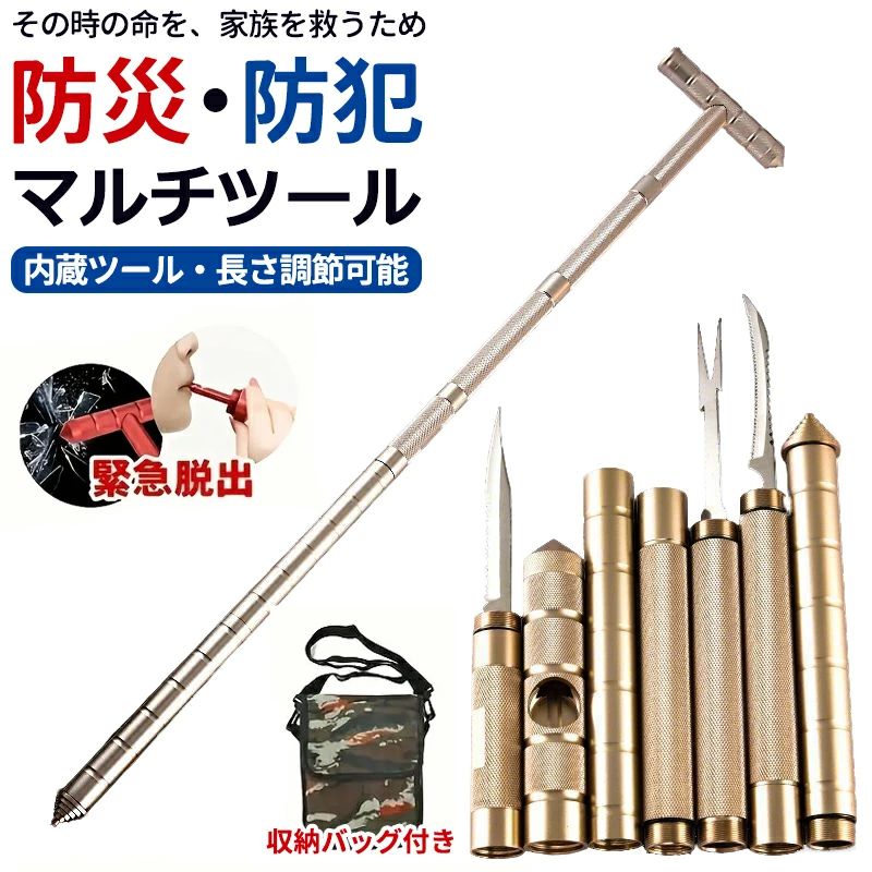 ハンマー コンパス ホイッスル ノコギリ ファイヤースターター アウトドア登山用ステッキ ウォーキング..