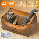 ペット 3段階温度調整 電気ヒーター ペット スクエア型 クッション ペットマット USB加熱式 冬 ペットベッド ホットカーペット
