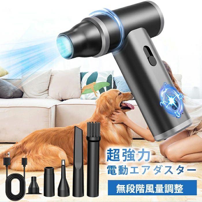 11000 強力 ペットドライヤー エアダスター ターボジェットファン 強力 空気入れ ハイパワー電動送風機..