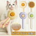 スリッカーブラシ うさぎブラシ 犬ブラシ 猫ブラシ グルーミング 痛くないブラシ 抜け毛取り ペット用 ワンプッシュ 抜け毛取り|詳細画像