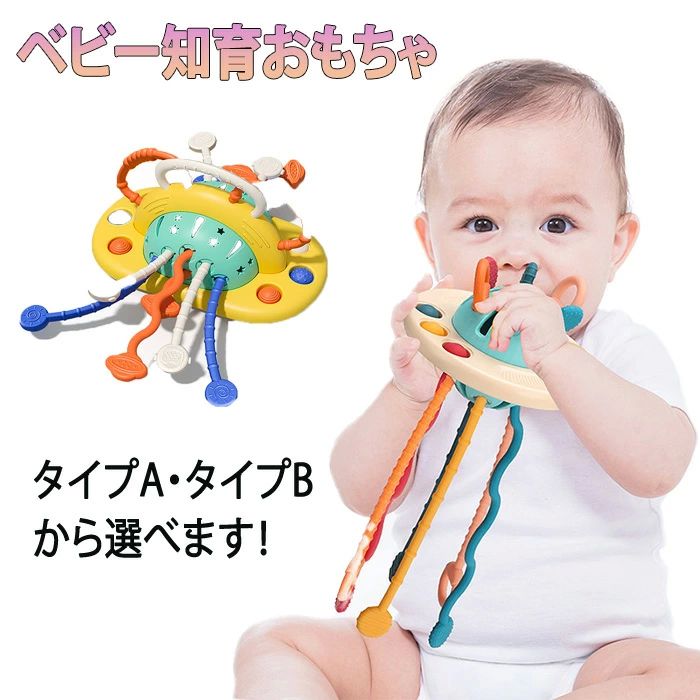 指先 引く 空飛ぶ円盤 UFO 音の出るおもちゃ 知育玩具 幼児用知覚玩具 ベビー向けおもちゃ 指先遊び 教育おもちゃ 知育おもちゃ