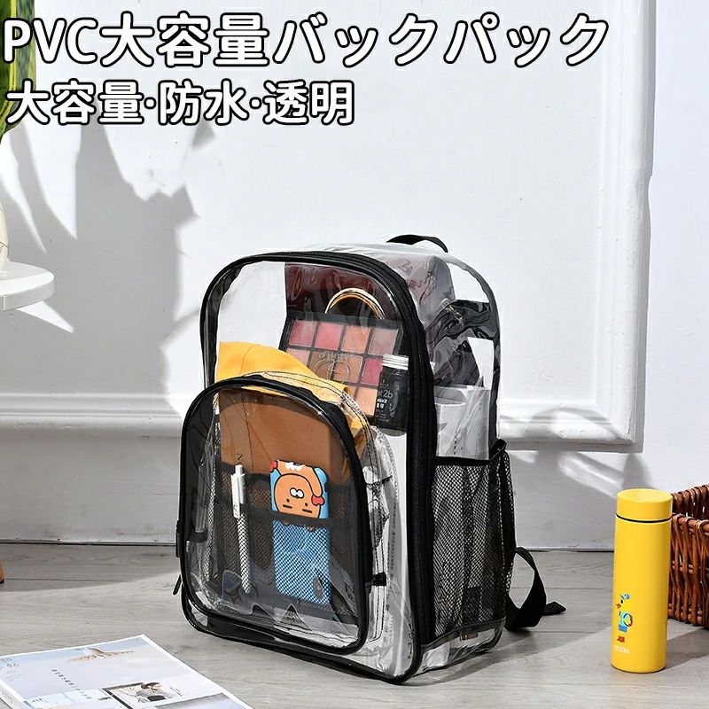 PVC パソコン PC デイパック おしゃれ 通学リュック 通勤 通災 軽量 カジュアル レディース 通学 バックパック メンズ 大容量