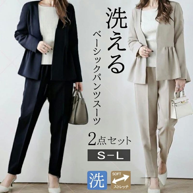 ロング丈 セットアップ 洗える ストレッチ リクルートスーツ ビジネススーツ 2点セット 上下スーツ スーツ パンツ レディース