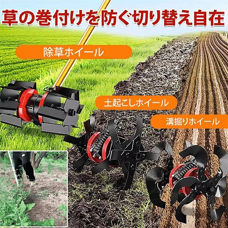 本体なし 土起こし 除草 効率 使いやすい 軽量 小型 溝堀り 雑草除去 ホイール 多...