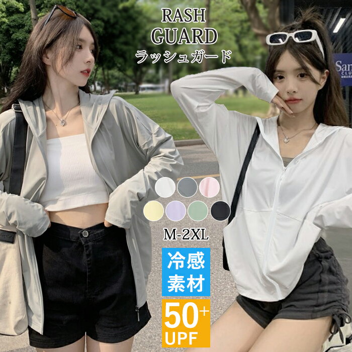 アウタ 体型カバー トップス フルジップ 前開き フード付き 長袖 パーカー UVカット 薄手 レディース UVパーカー ラッシュガード