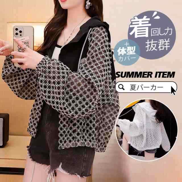 ライトアウター 冷房対策 肩掛け ラッシュガード 日焼け止め