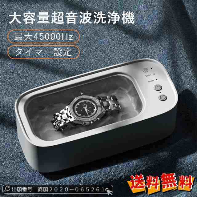 超音波クリ 除菌 清潔 貴金属 指輪 入れ歯 眼鏡 腕時計 超音波洗浄器 ジュエリー アクセサリー メガネ ..