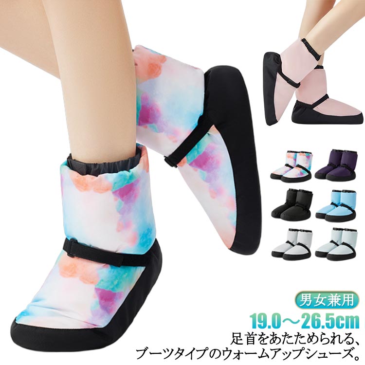 ギフト 綿靴 室内履き バレエ用品 メンズ レディース 大人 男女兼用 男の子 バレエブーツ ジュニア ダ..