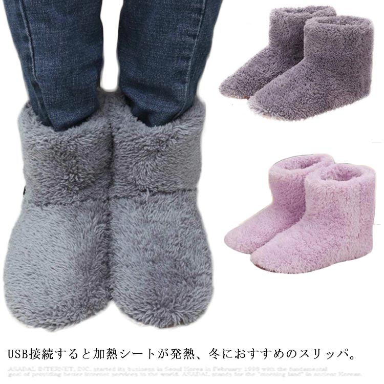 温かい 男女兼用 両足用 足温スリッパ 足冷え対策グッズ あったか 暖房 電熱ルームシューズ ヒータ ...