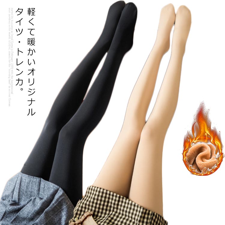 防風 防寒 ストレスフリー ボトムス シンプル 無地 ストレッチ 暖かい あったか 冬物 冬 ストッキング 腹巻着圧 厚手 大きいサイ