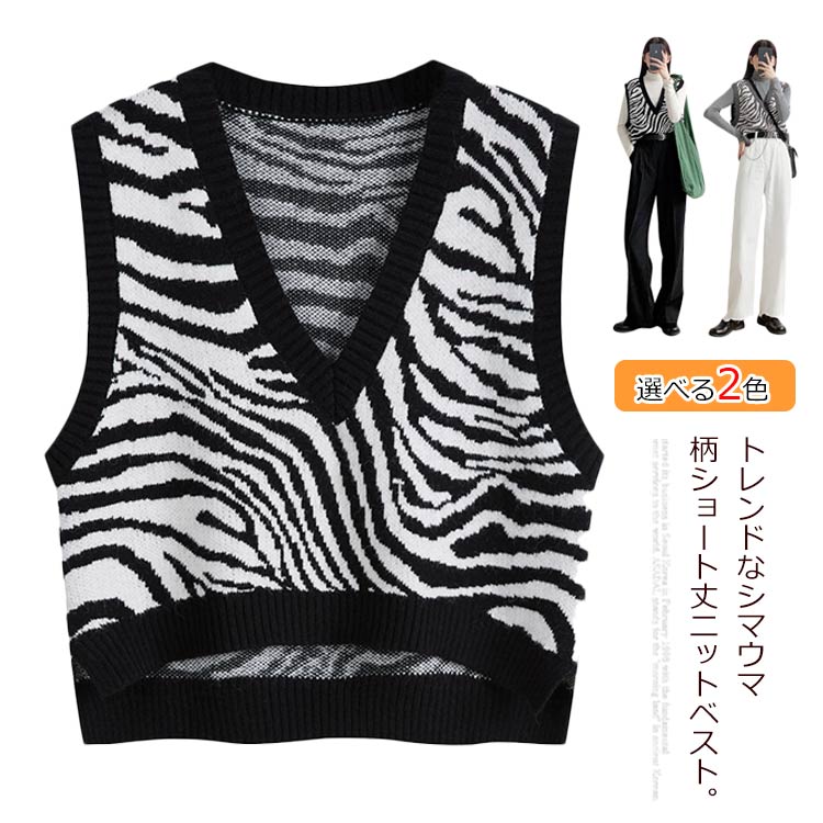 春 冬 秋 ショート丈 ノースリーブ ニットトップス Vネック プルオーバーベスト ベスト ニット レディ..