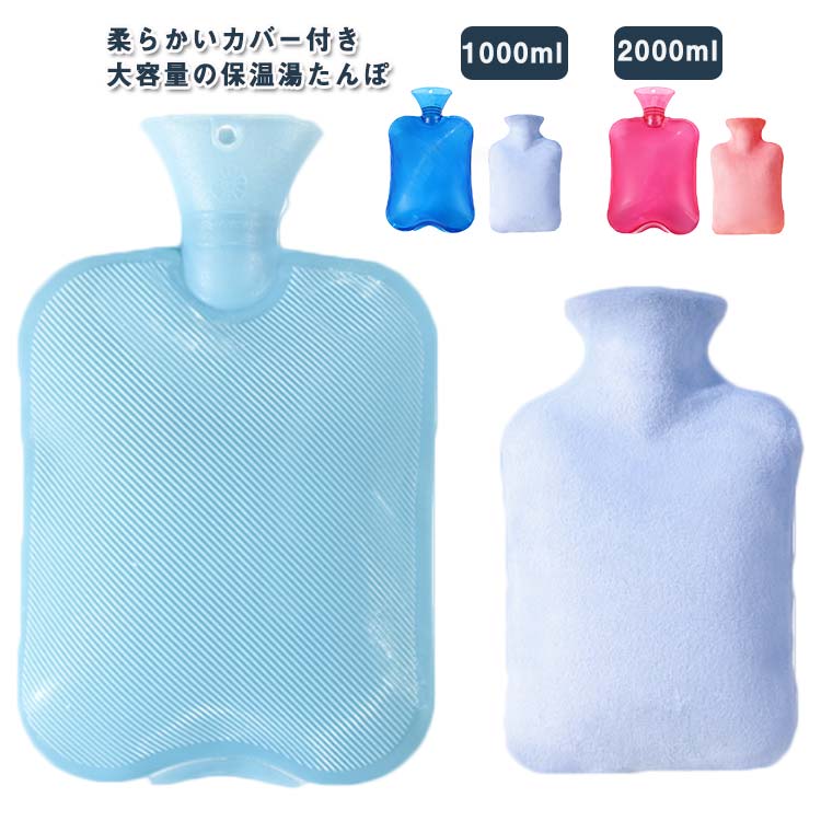 ソフト 雑貨 リラックス 防災 あったか クリスマス カバー 温めグッズ カバー付き 水枕 暖房 湯たんぽ 防寒 誕生日プレゼント 暖