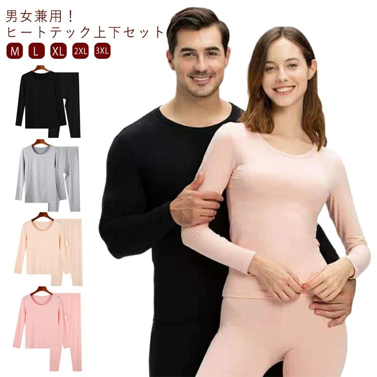 アンダー 発熱 極暖インナー 2タイプ 薄手 インナー 大きいサイズ ストレッチ 防寒着 保温 冷え対策 防寒 肌着 ロングパンツ 男