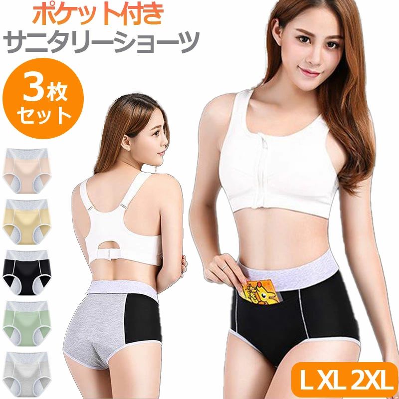 下着 漏れ防止 多い日 尿漏れ レディース ショーツ ストレッチ オールシーズン 綿混 綿 産後 尿もれ 大..