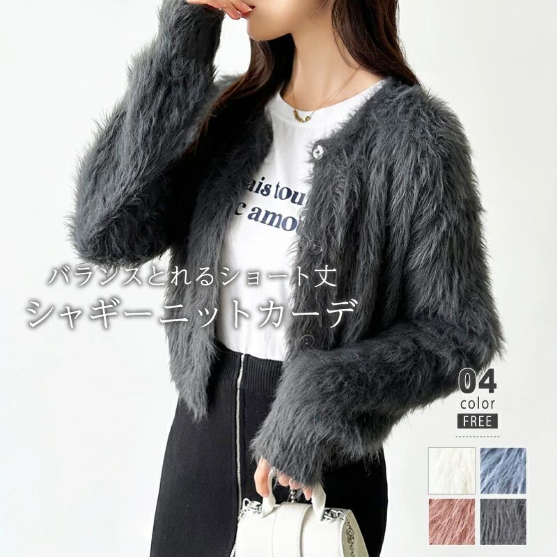 ニット シャギー レディース 冬 秋 秋冬 暖かい クロップ