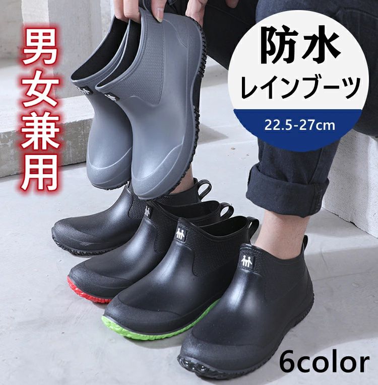 通勤 男女通用 防水防滑 動きやすい アウトドア カジュアル ラバーシューズ 雨靴 完全防水 梅雨 軽量 ショート レディース メン