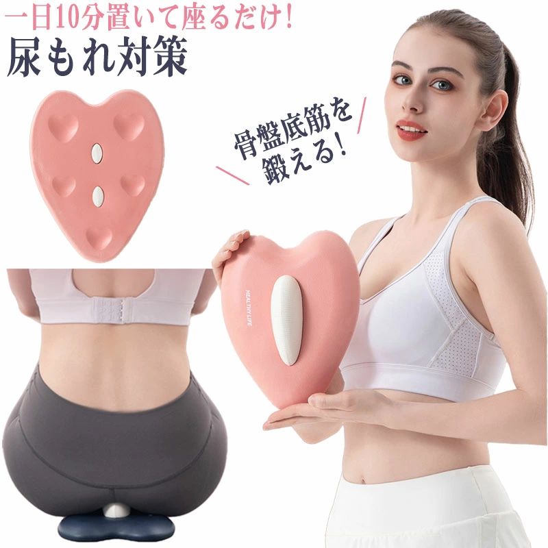 トイレ悩み お尻 失禁対策 健康 鍛える マッサージ 座るだけ トレーニンググッズ 予防 骨盤底筋エクササイズ 頻尿対策 産後 尿漏