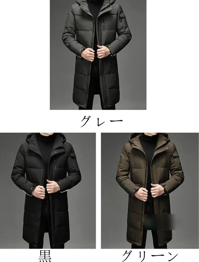 厚手 冬服 秋冬服 フード付き 羽毛 アウター ダウンジャケット ベンチコート 暖かい ロングコート メンズ ダウンコート ダウン
