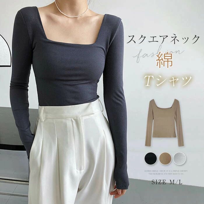 伸縮 オシャレ スーツインナー スクエアネック ロンT ロングTシャツ 長袖シャツ 綿 コットン 長袖 インナー トップス レディース