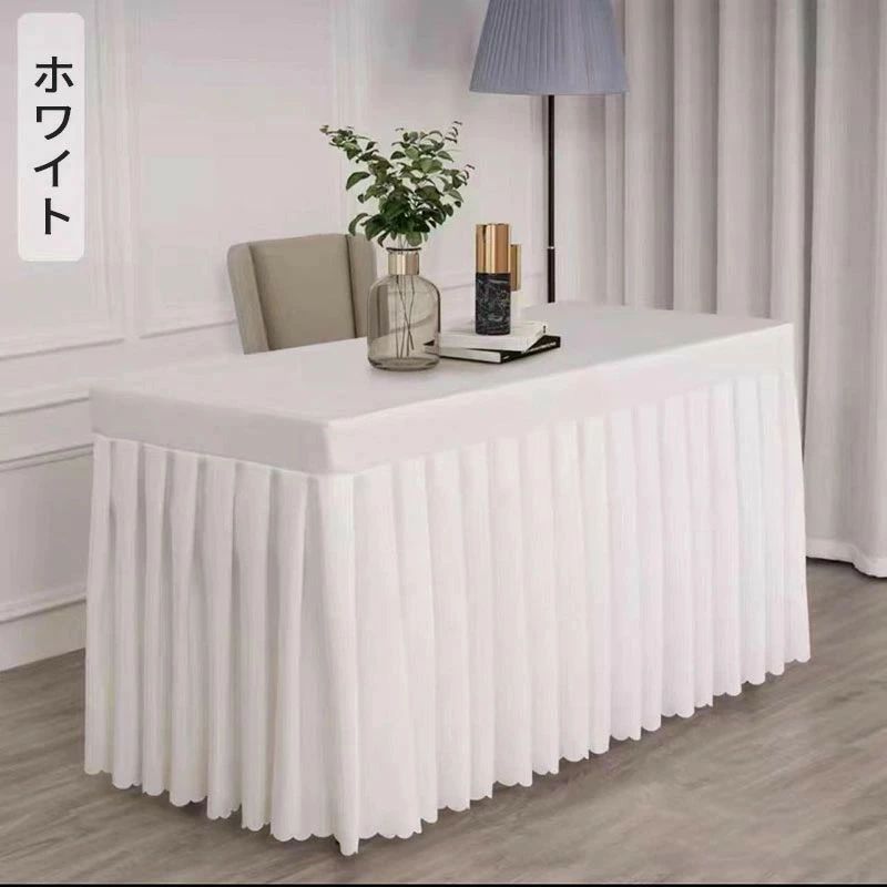 ファブリックデコレーショ テーブルカバー テーブルスカート オフィステーブルクロス 展示会活動