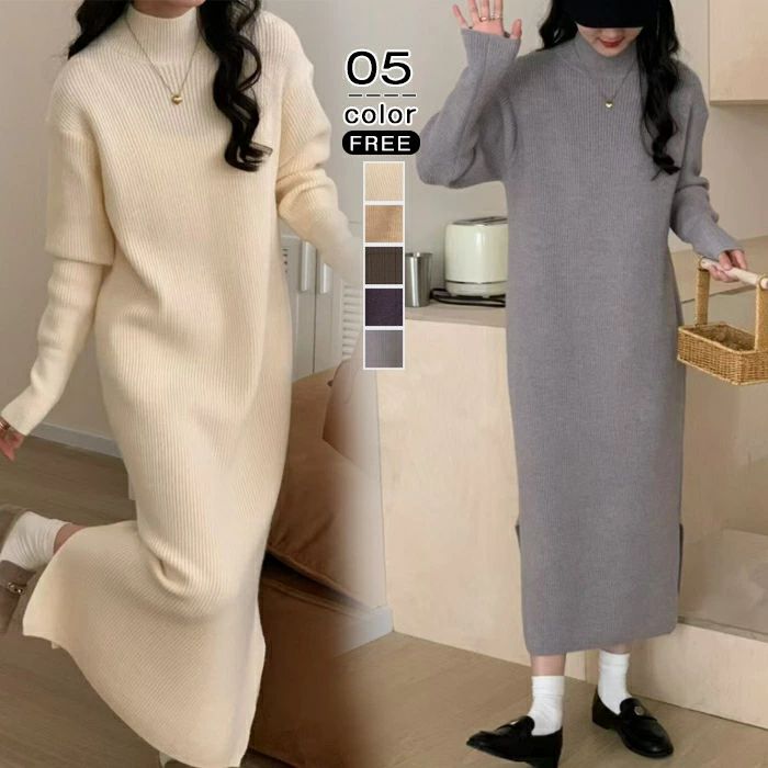 膝丈ワンピース ニット ハイネック ニットワンピー 秋冬 レディース ニット ロングワンピース 冬 ワンピース ニットワンピース